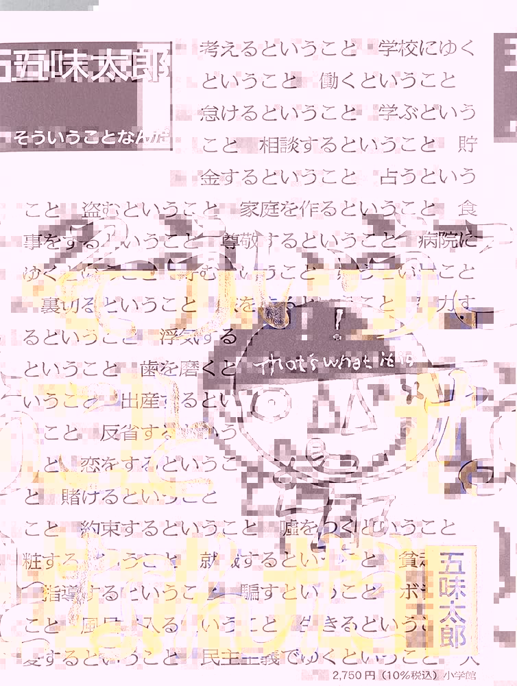 そういうことなんだ 